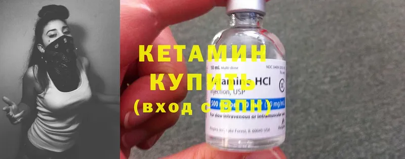 КЕТАМИН ketamine  Подпорожье 