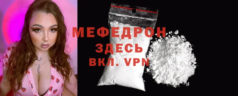 МЯУ-МЯУ mephedrone  Подпорожье 